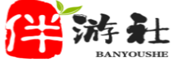 广水伴游社